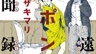 エッセイ集 カミヅキ記録帳
